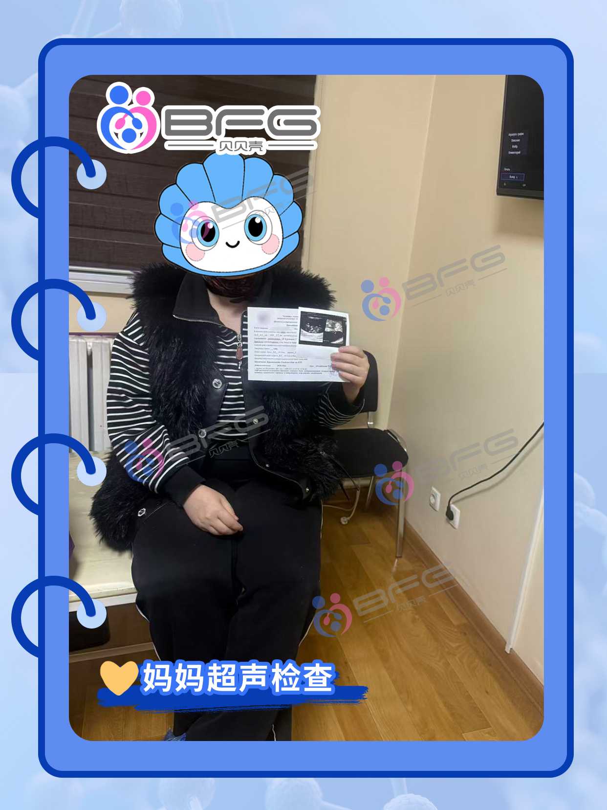 BFG助孕|好孕气，马上得“宝”