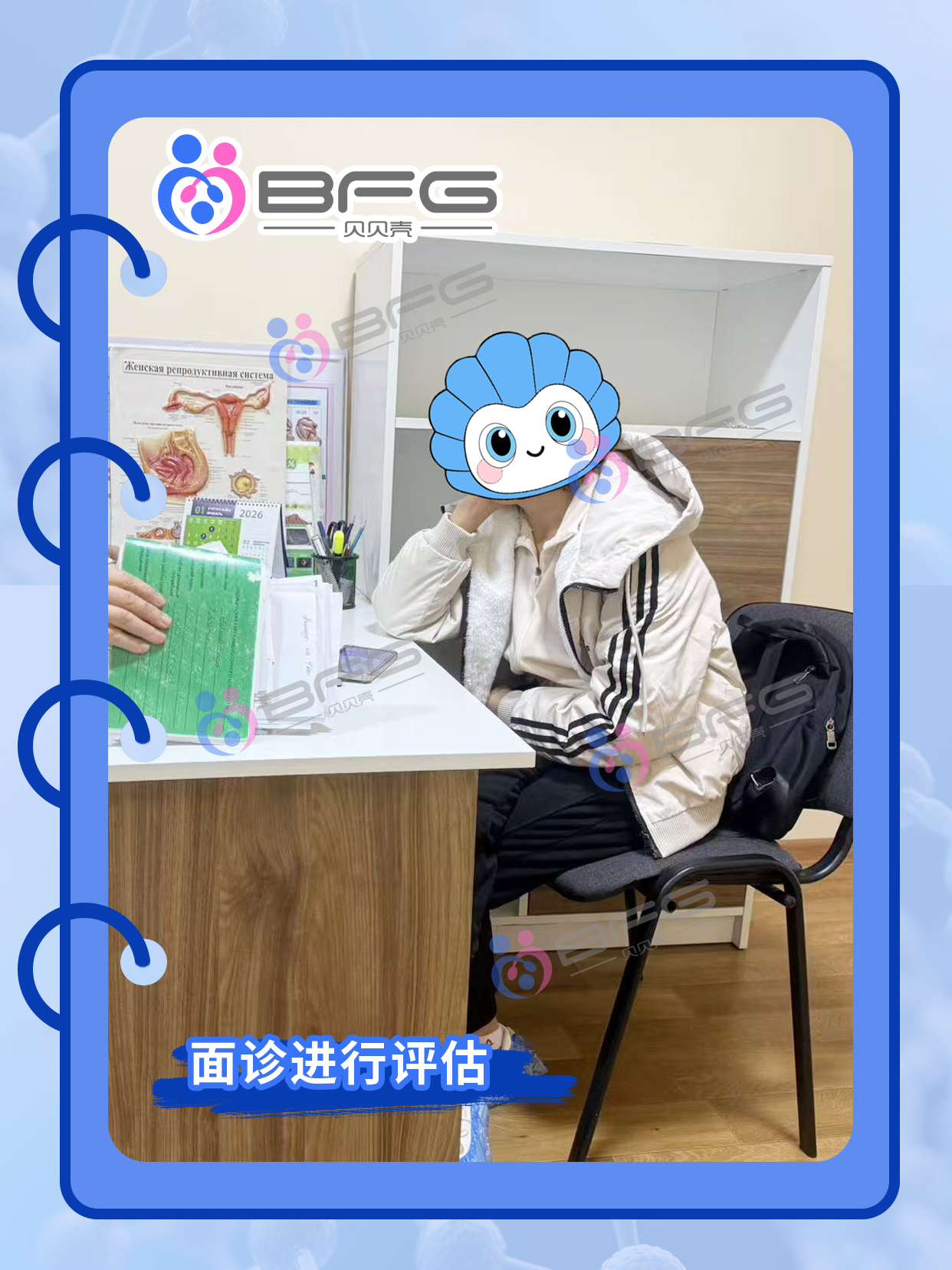 BFG助孕|移植时间定了，S夫妇心也定下来了