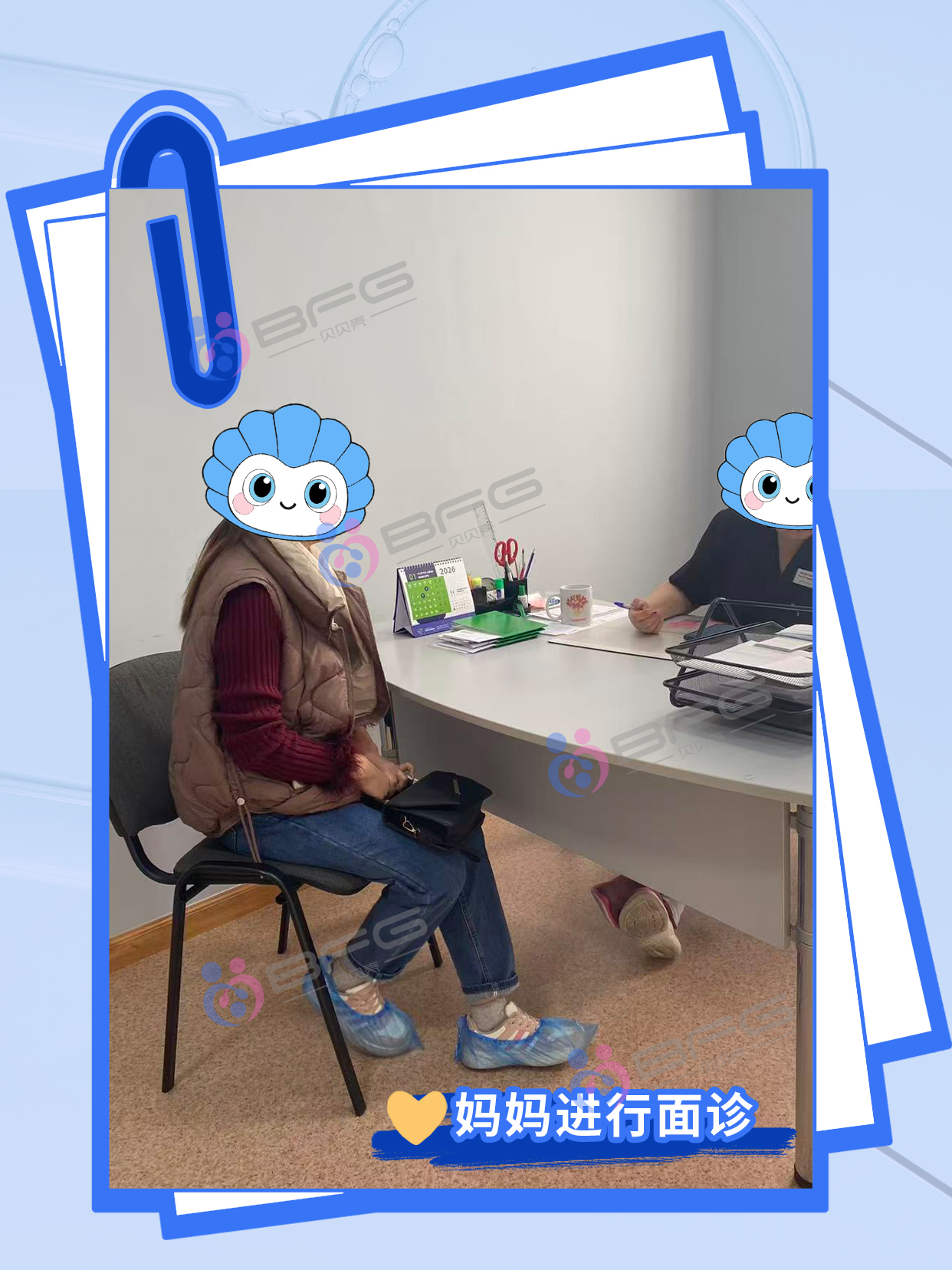 BFG助力家庭圆满