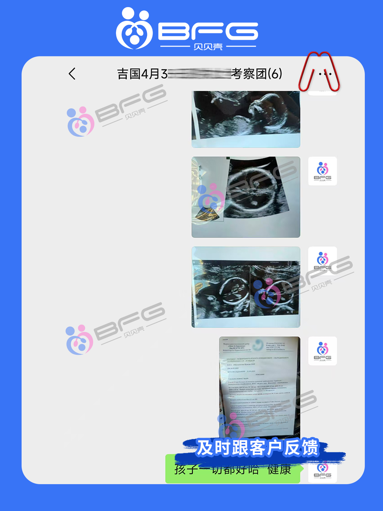 BFG助孕|四维通过，期待与两个宝宝的初见