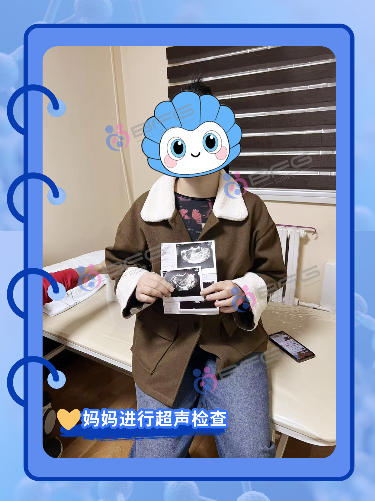 BFG助孕|科学调理内膜，提高抱娃率