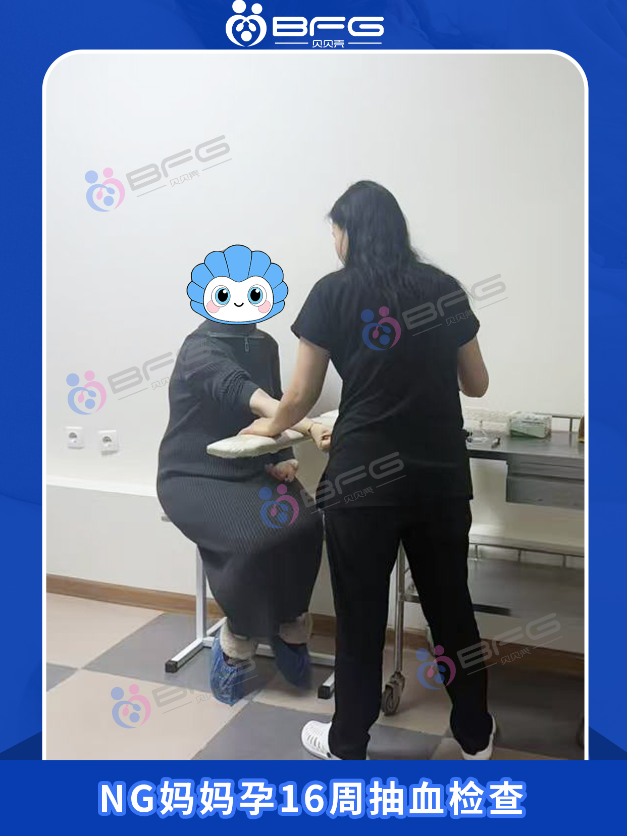 BFG助孕 | 沉浸式陪伴❤妈妈产检~