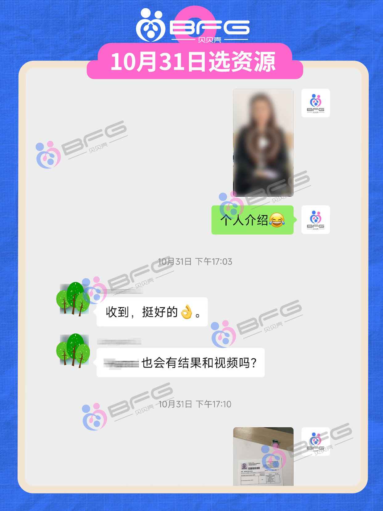 快看！BFG吉国的抱娃速度