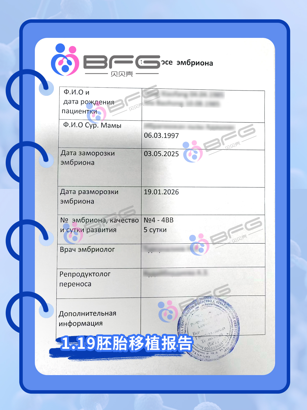 BFG助孕|一次式管，直接好孕