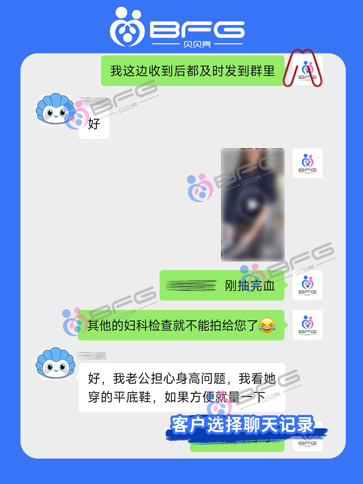 BFG助孕|身高175神颜妹妹助孕进行时……