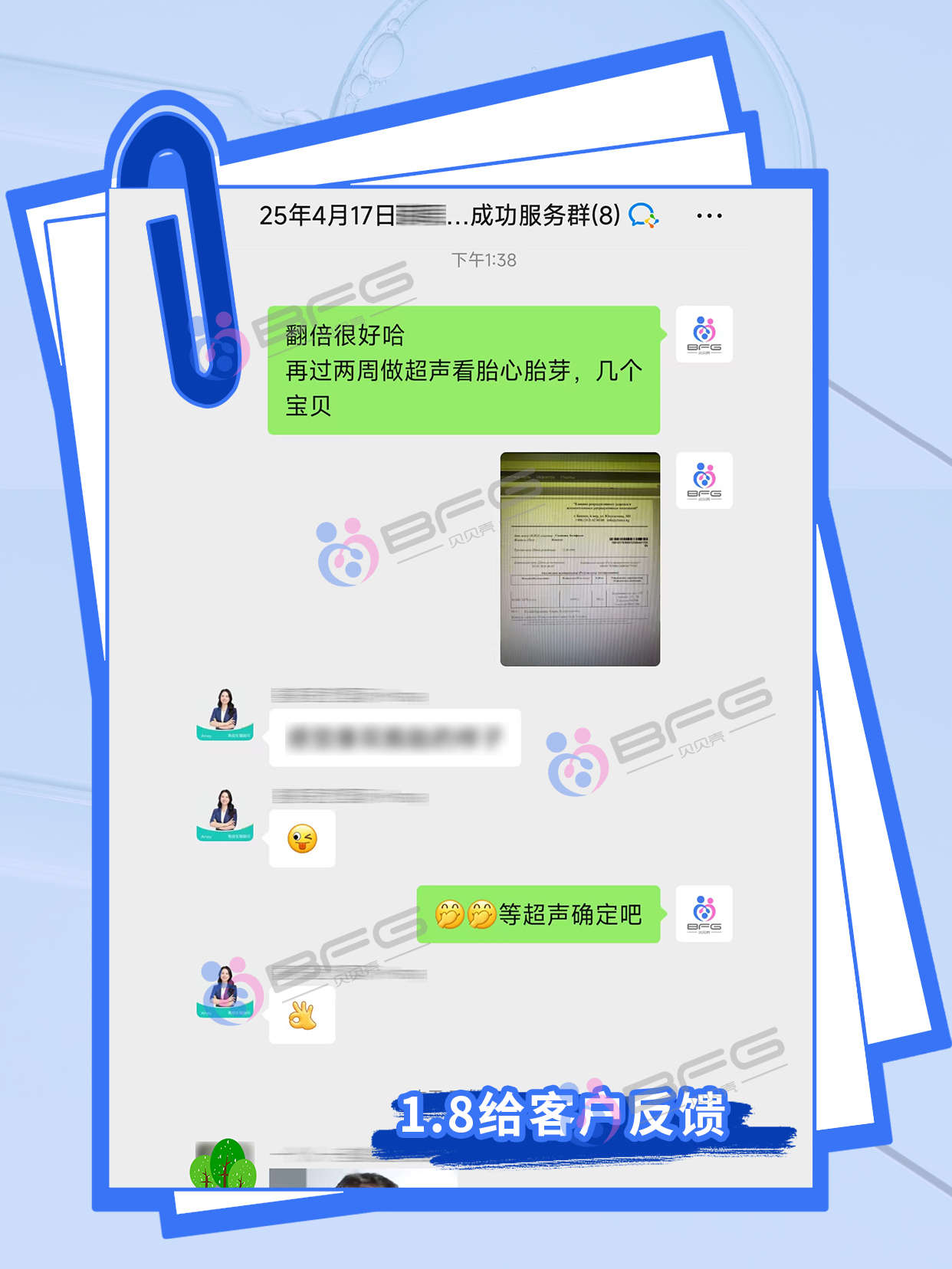 BFG助孕|新的心跳，带来家庭的圆满