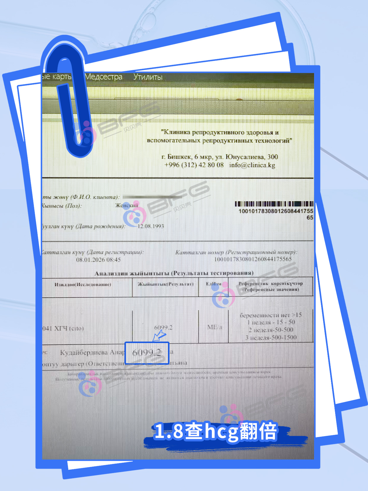 BFG助孕|新的心跳，带来家庭的圆满