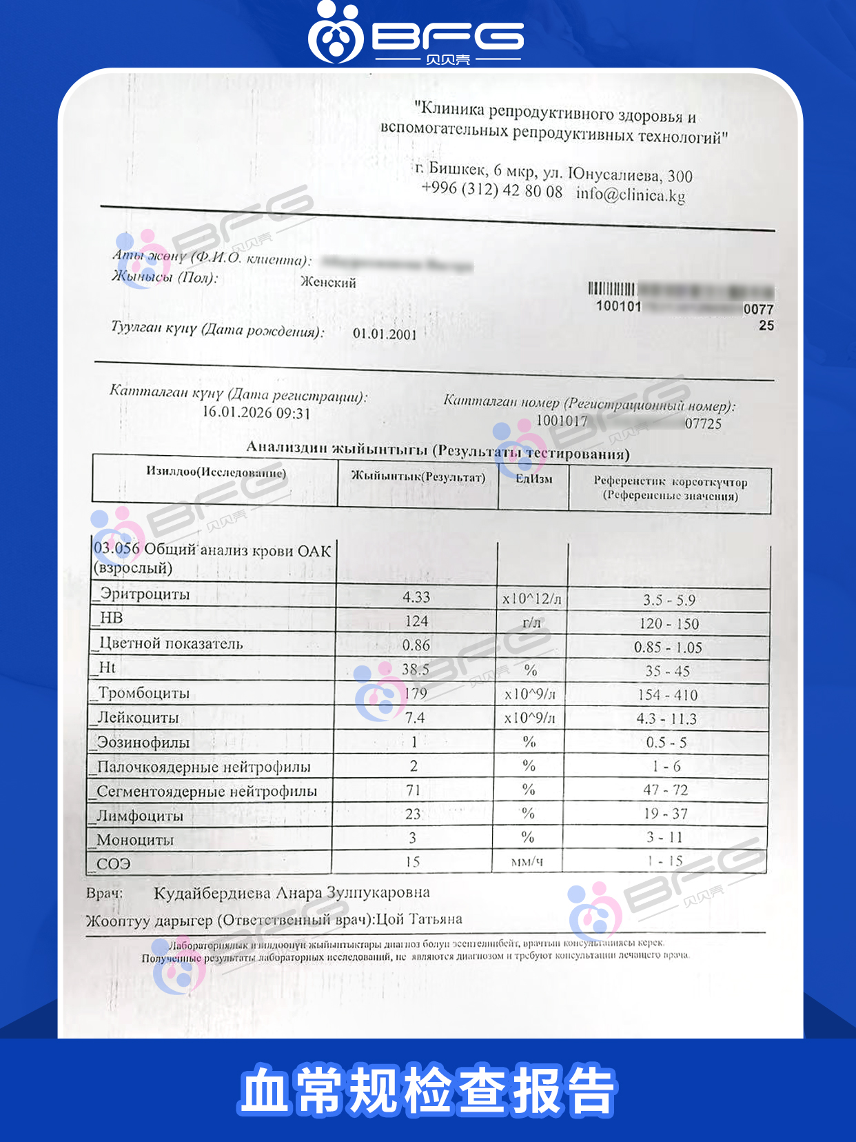 BFG助孕 | 沉浸式陪伴❤妈妈产检~
