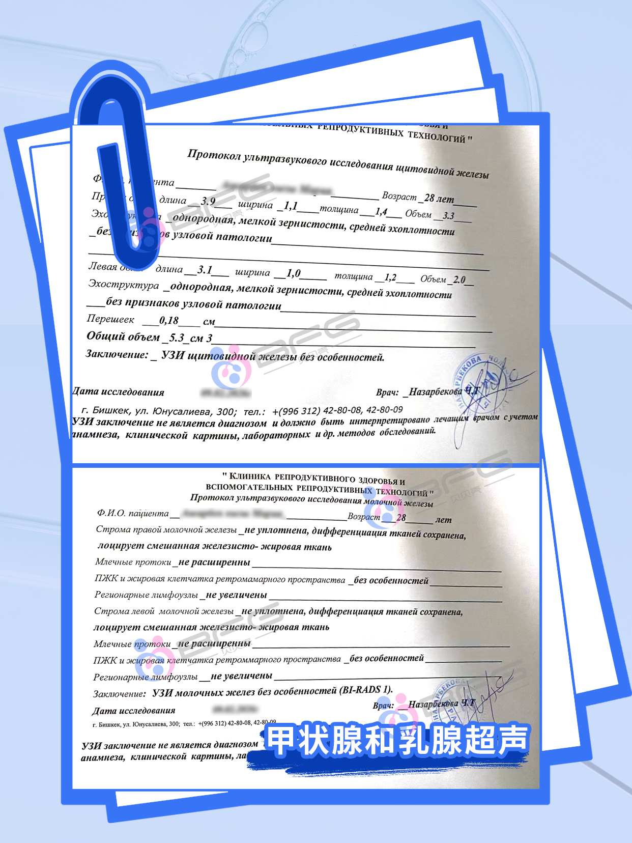 BFG助力家庭圆满