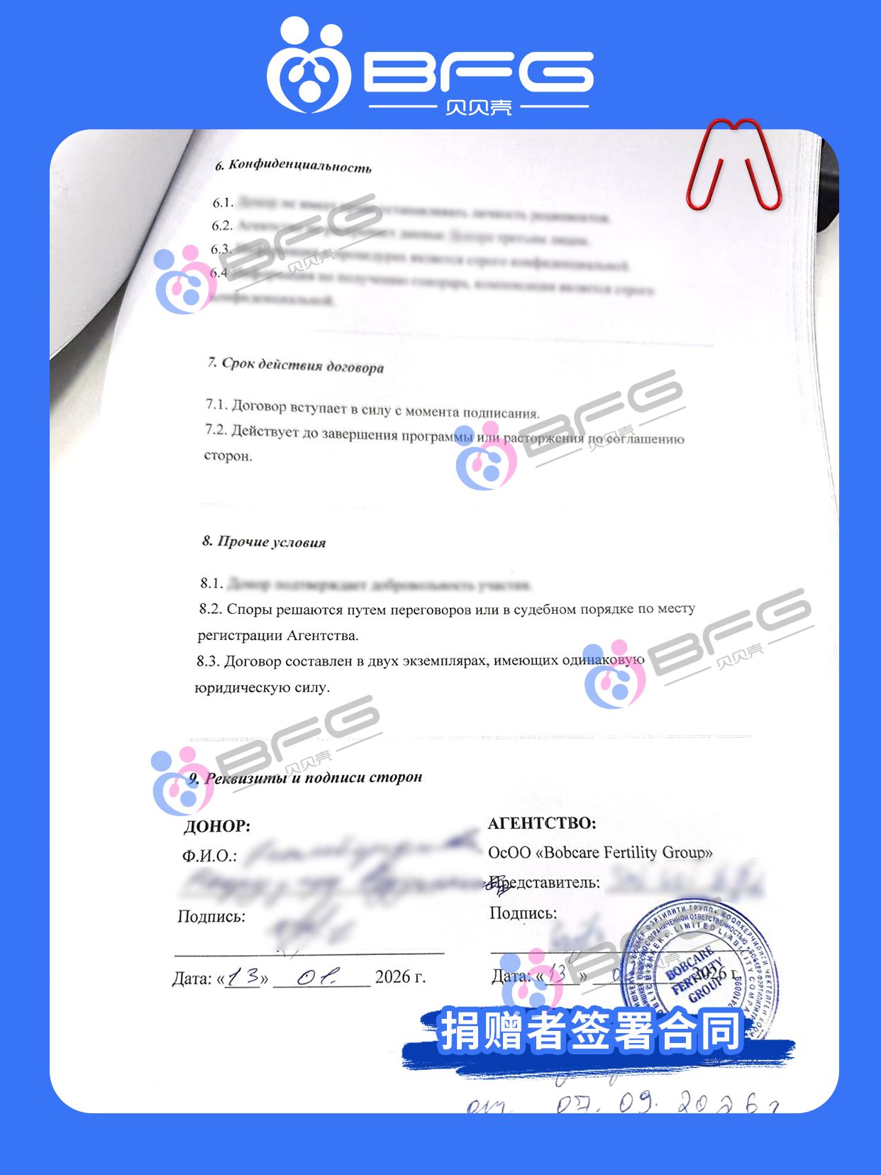 BFG助孕|G先生顺利出签，❤捐赠者启动促排