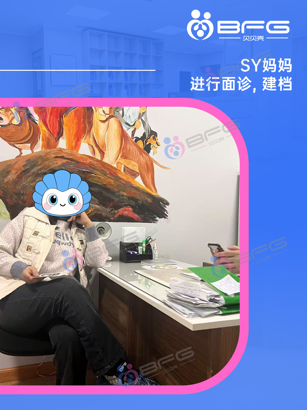 BFG助孕|Horse成双，❤妈妈同一天建档啦