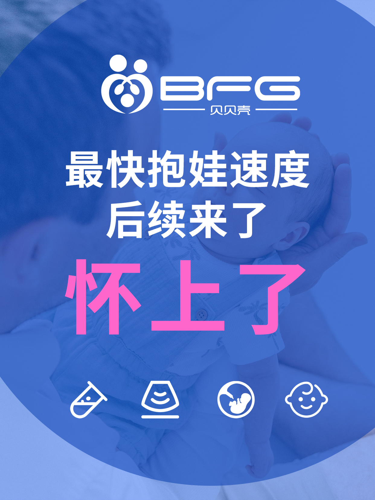 还有谁？| 2026超高效！1年抱娃啦