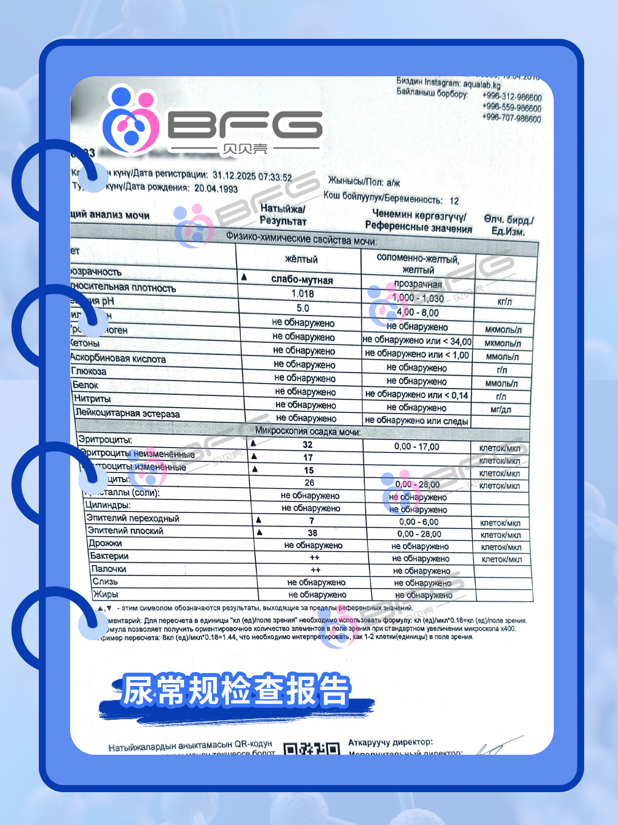 BFG助孕|❤妈妈顺利建档，期待7月马宝宝