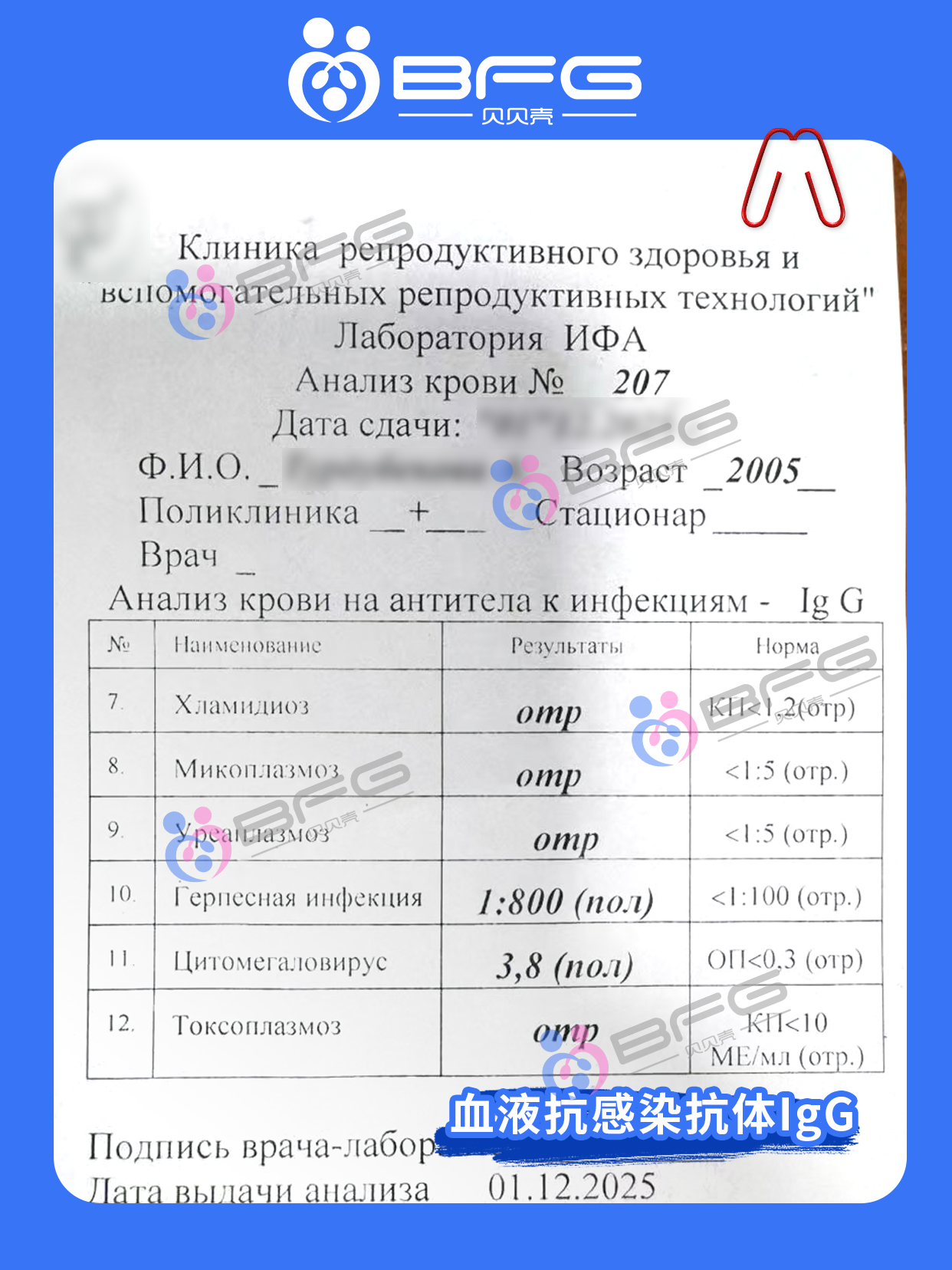 BFG助孕|优生优育，吉国妹妹全面体检