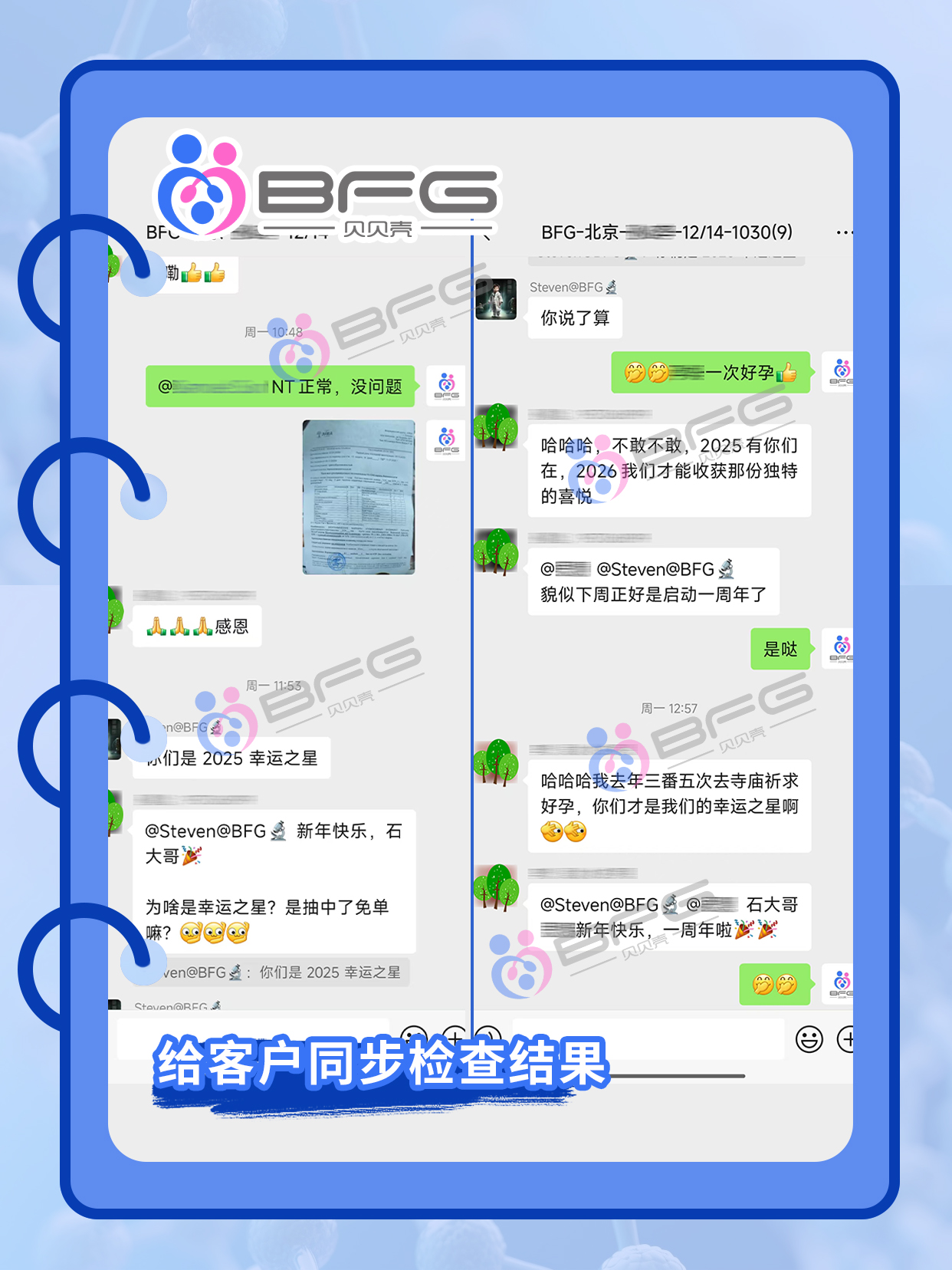 BFG助孕|❤妈妈顺利建档，期待7月马宝宝