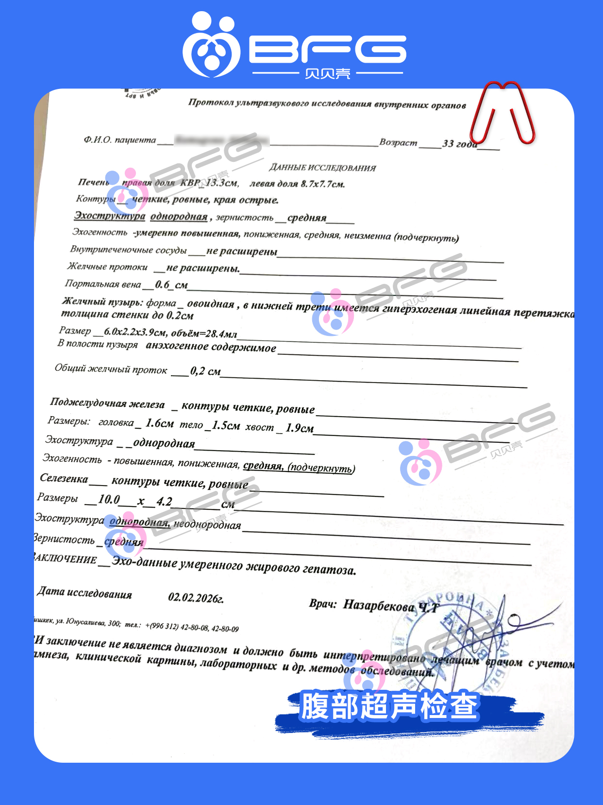 BFG助孕 | 新❤妈妈已就位