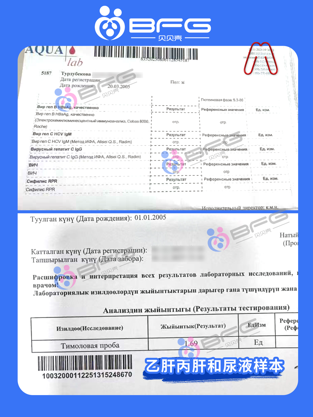 BFG助孕|优生优育，吉国妹妹全面体检