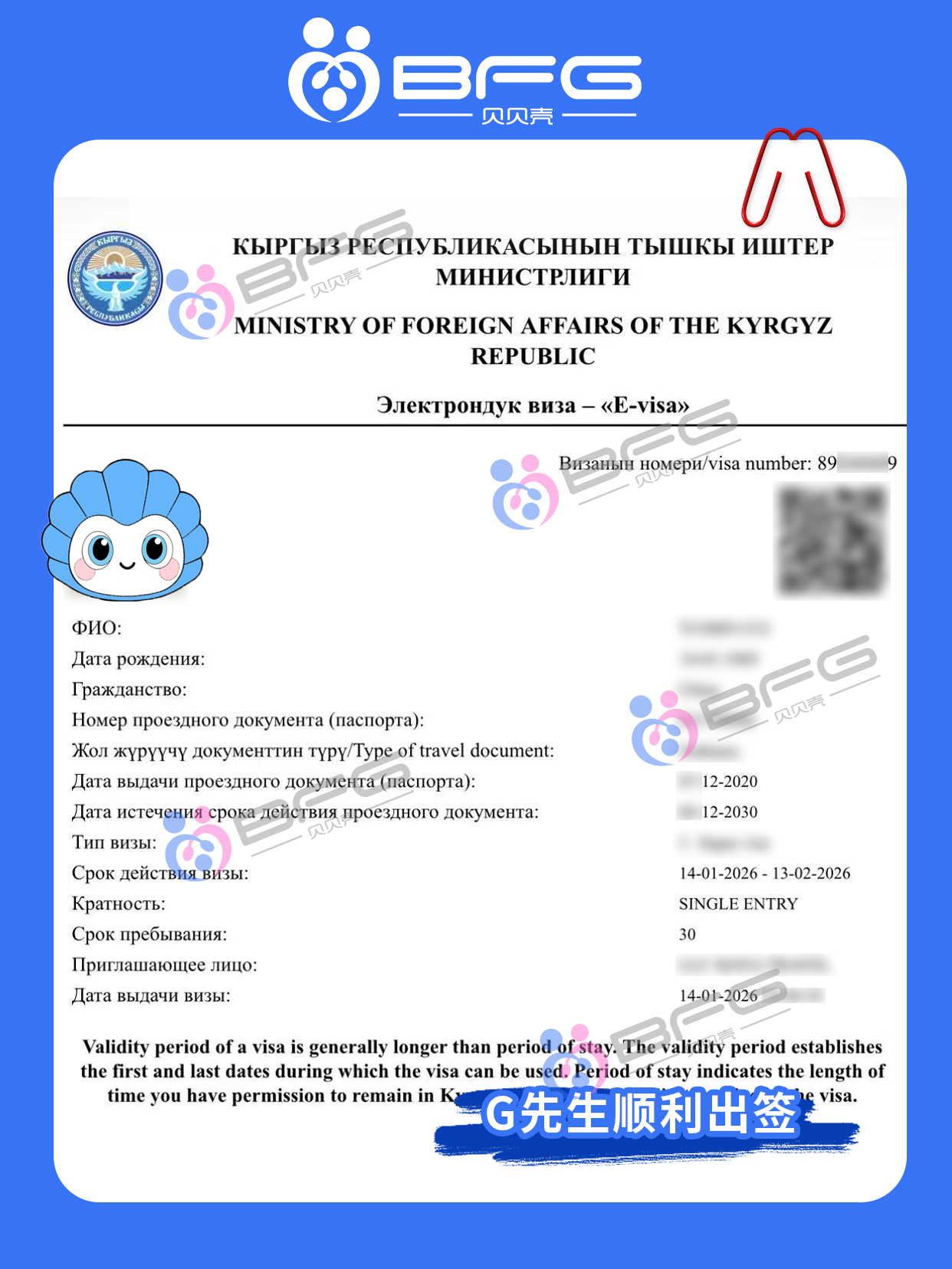 BFG助孕|G先生顺利出签，❤捐赠者启动促排