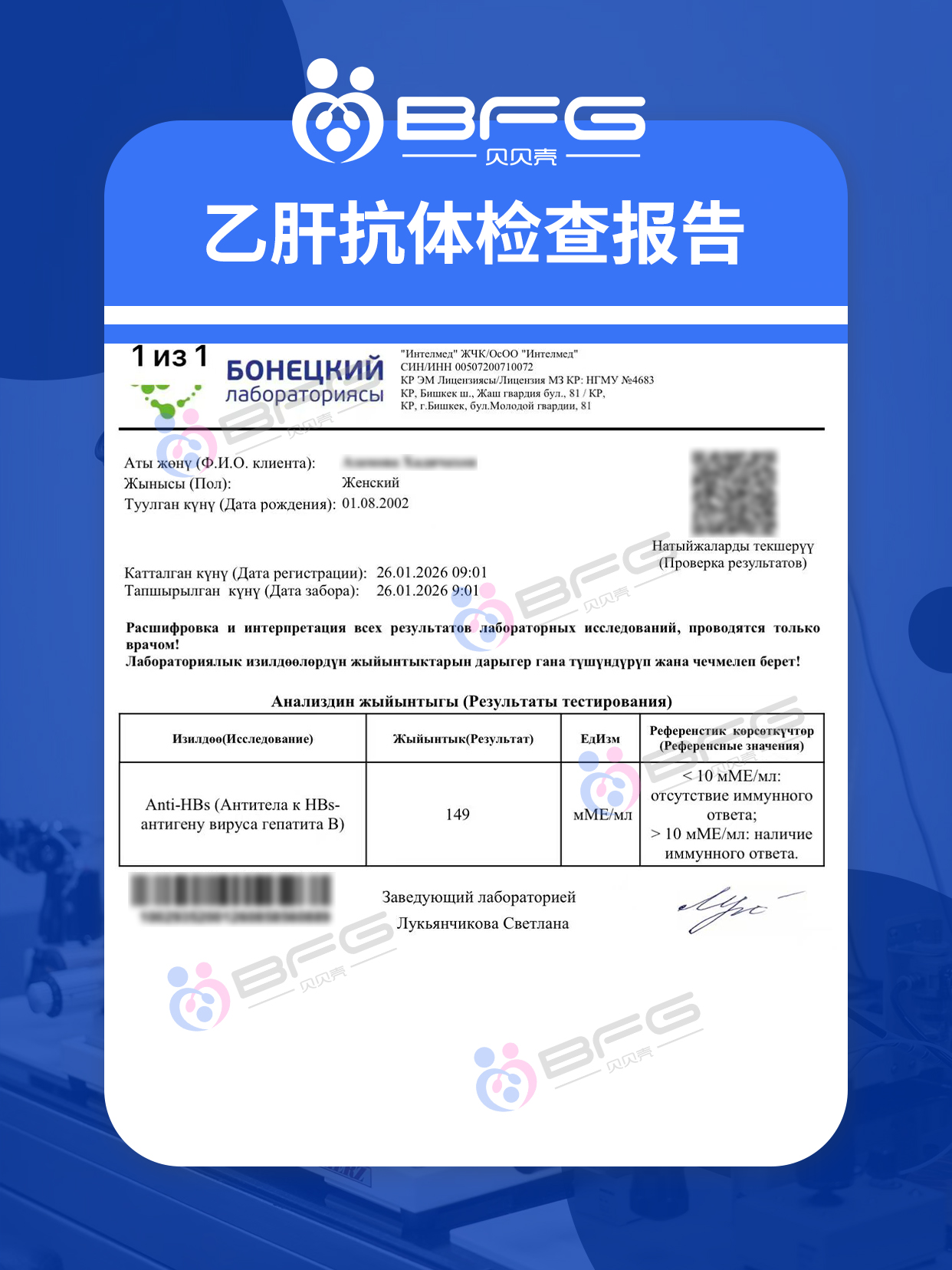 BFG助孕|Horse发生，抗体已成，静待移植