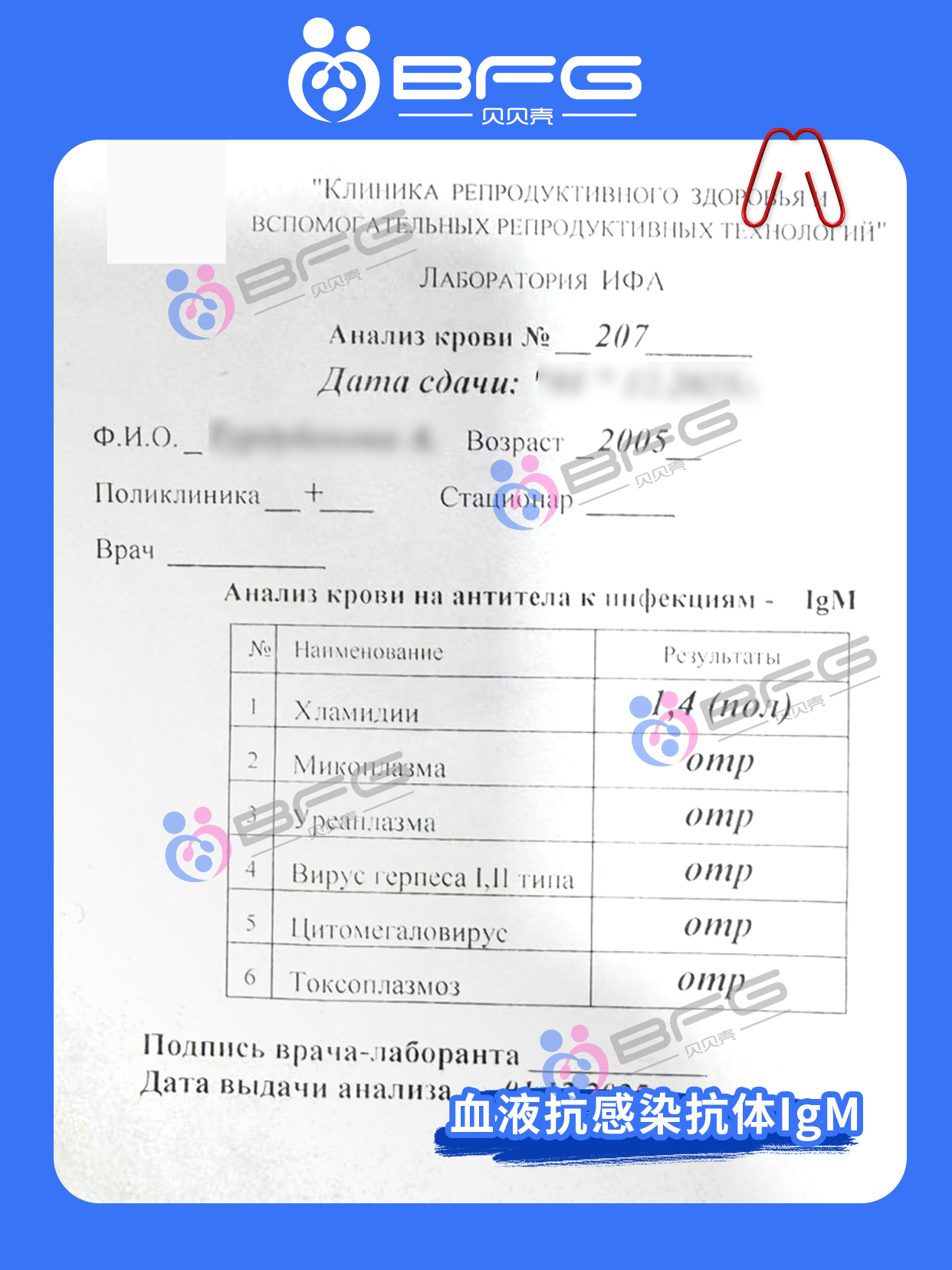 BFG助孕|优生优育，吉国妹妹全面体检