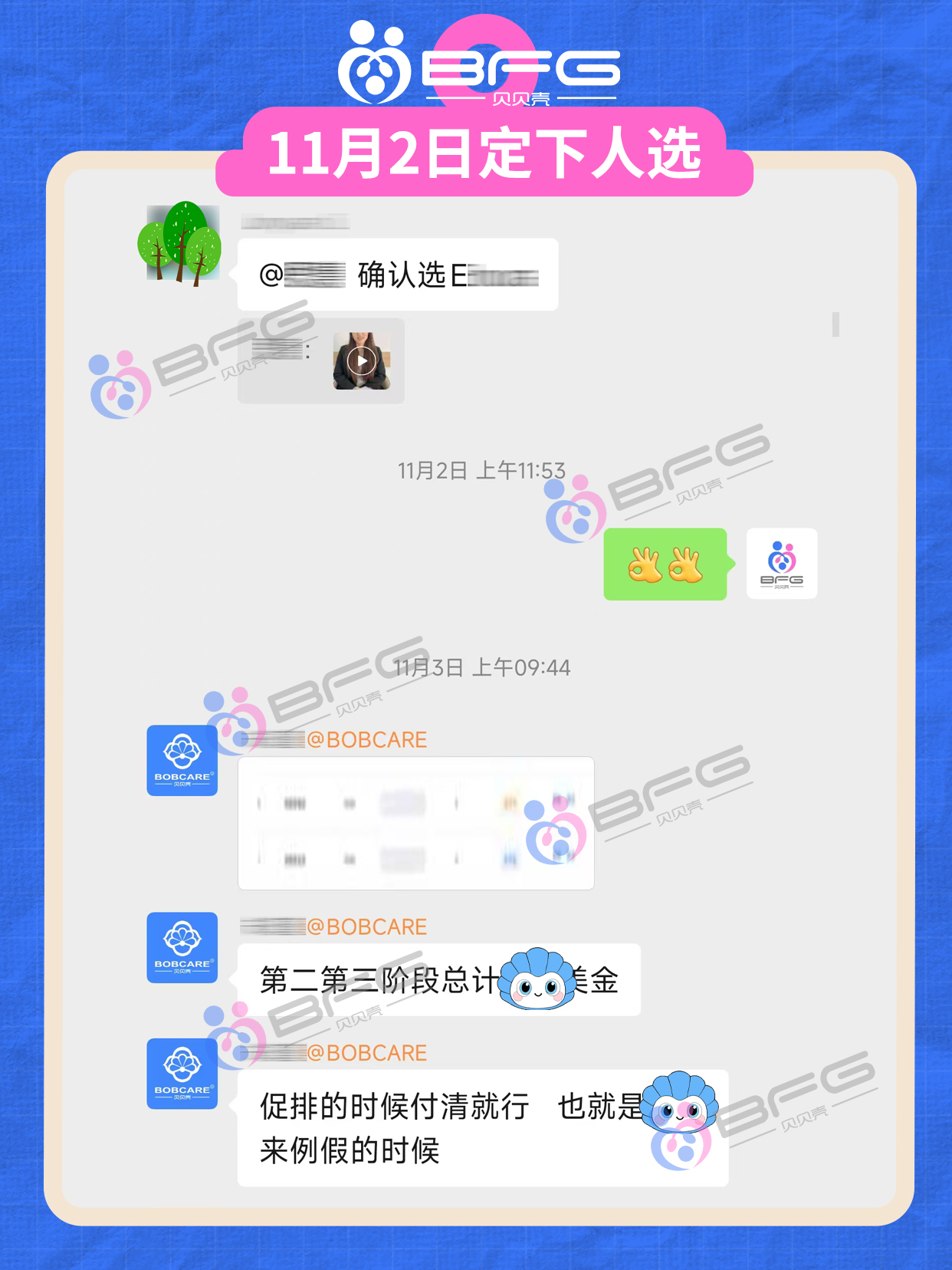 快看！BFG吉国的抱娃速度