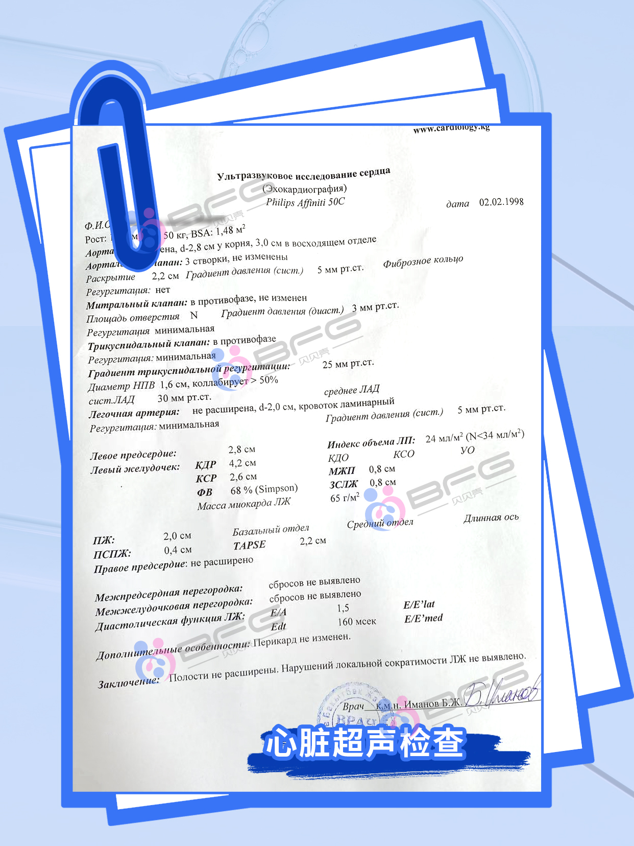 BFG助力家庭圆满