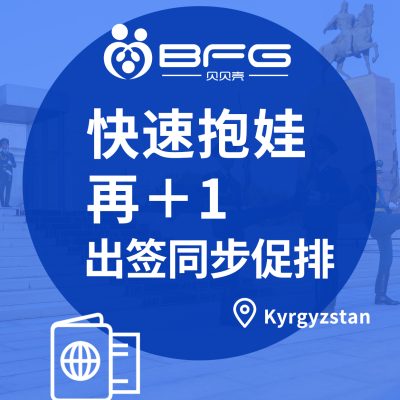 BFG助孕|G先生顺利出签，❤捐赠者启动促排