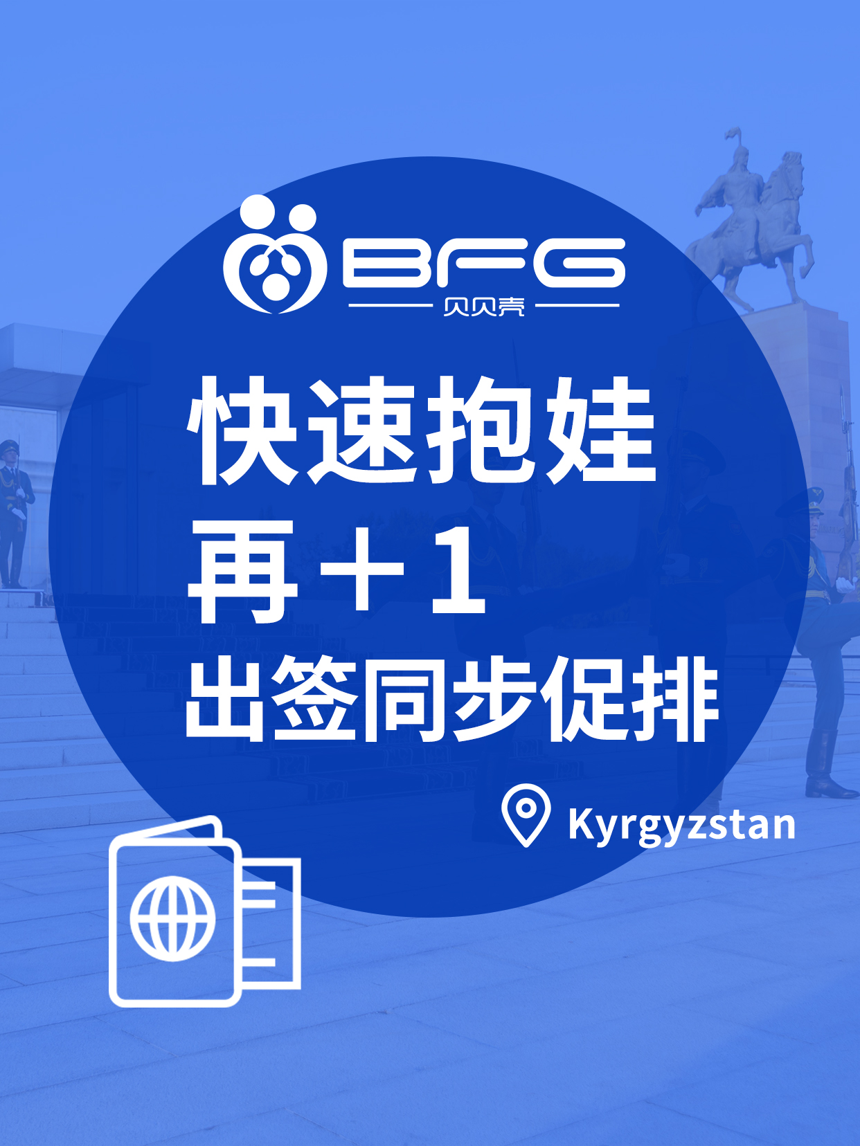 BFG助孕|G先生顺利出签，❤捐赠者启动促排