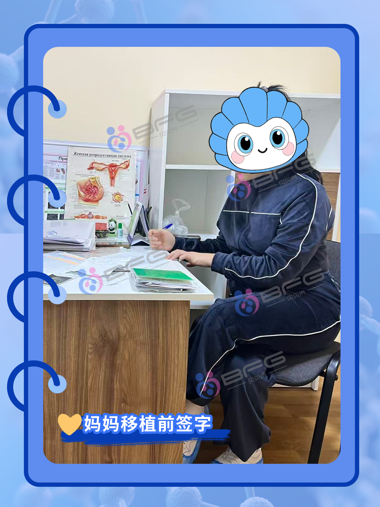 BFG助孕|科学调理内膜，提高抱娃率