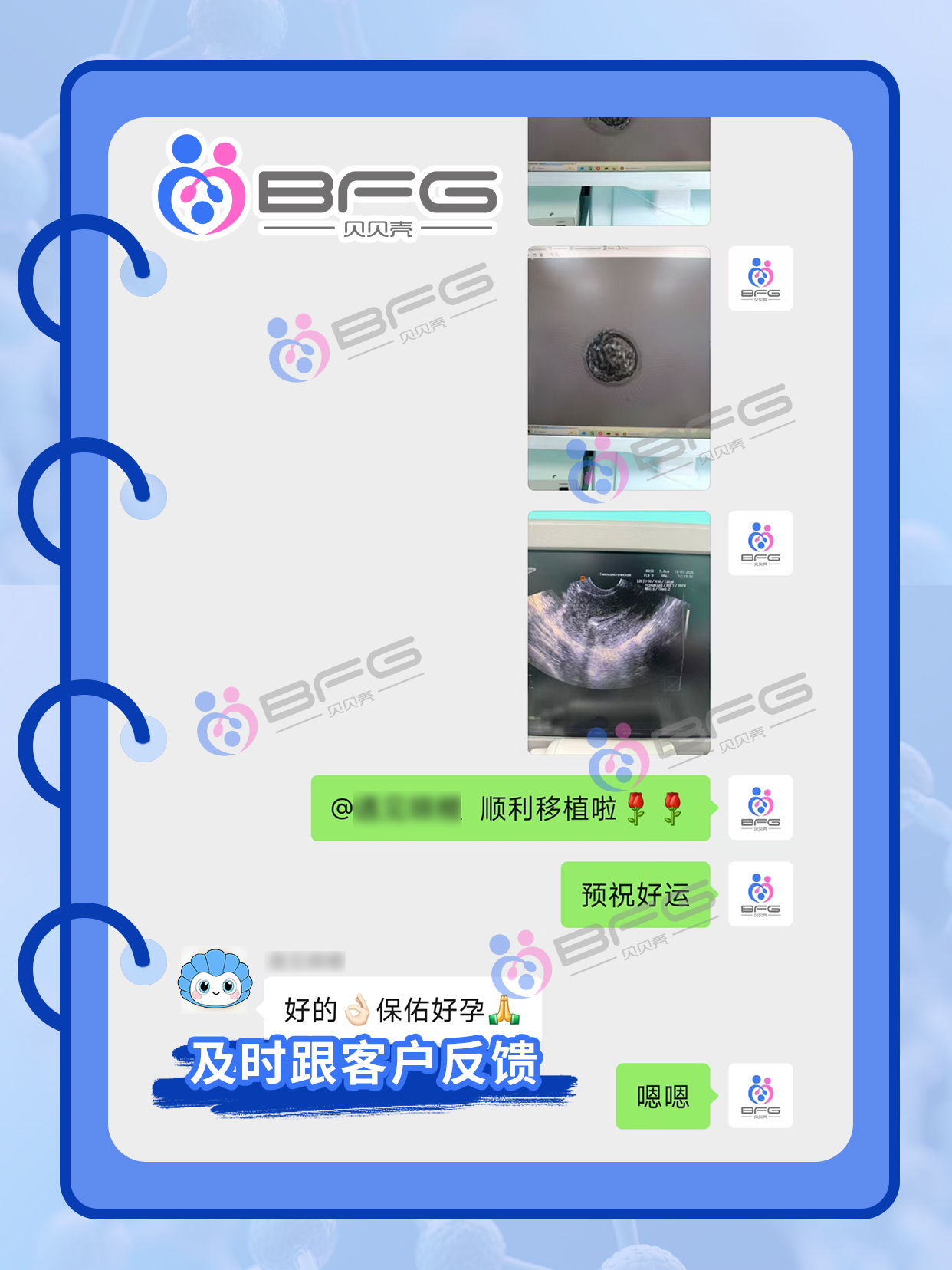 BFG助孕|一次式管，直接好孕