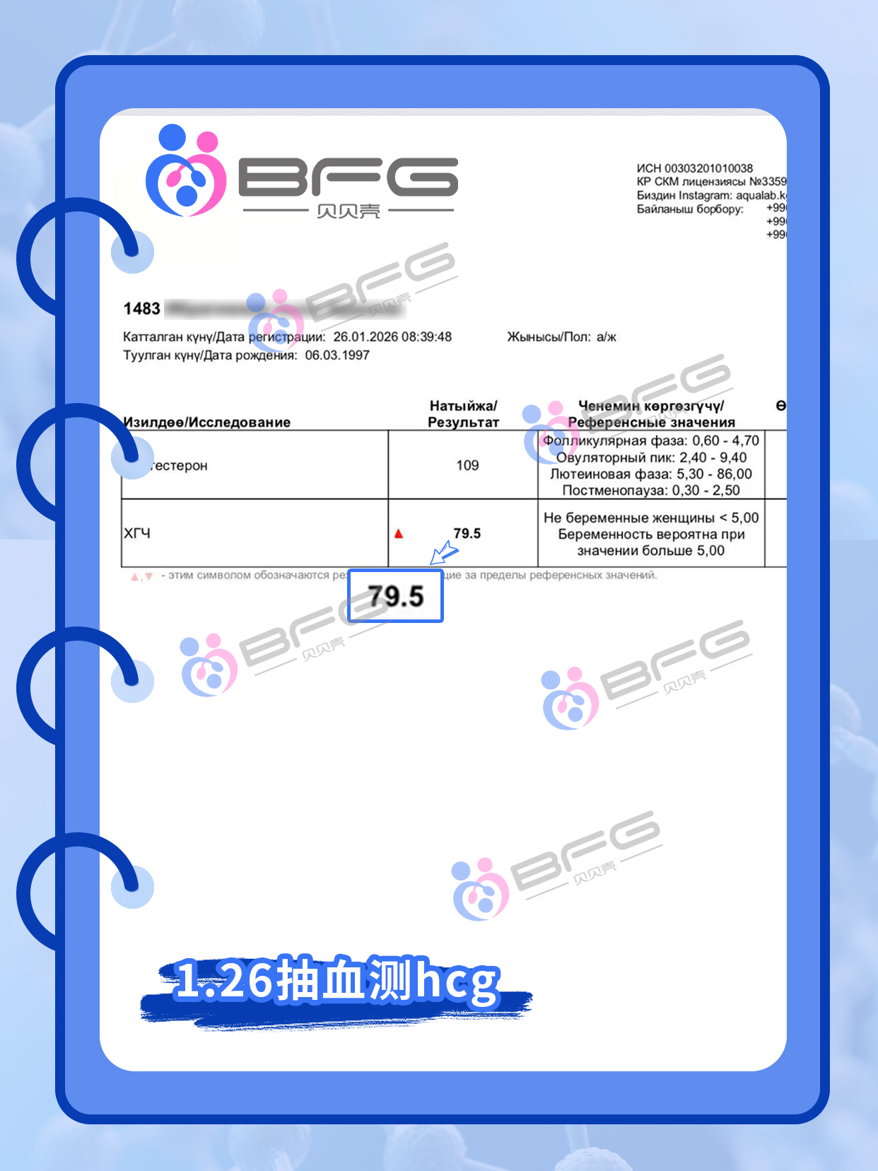 BFG助孕|一次式管，直接好孕