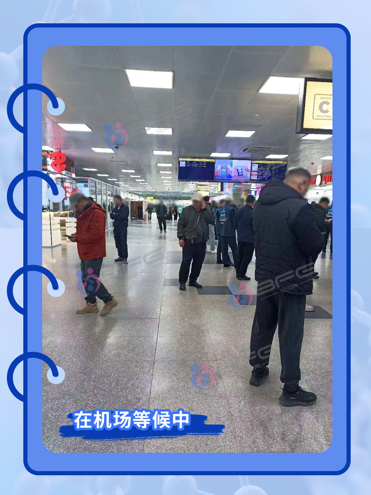 BFG助孕|无缝接机，在吉国守候好孕