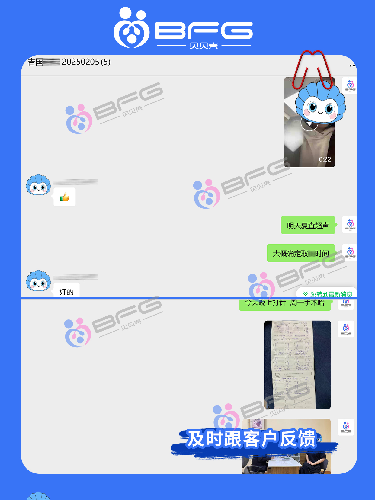 BFG吉国|漂亮妹妹助孕进行时……