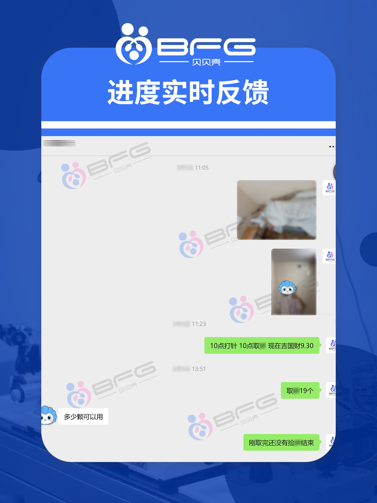 BFG助孕|仙女系妹妹助孕进行时……