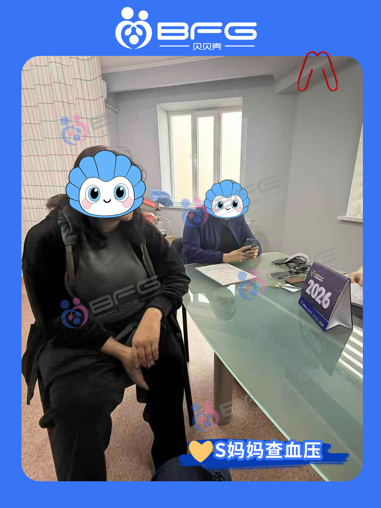 BFG助孕|生命同频，好孕双响