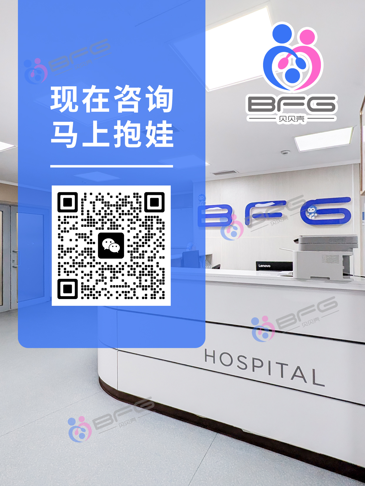 BFG助孕|签约启程，好孕相伴