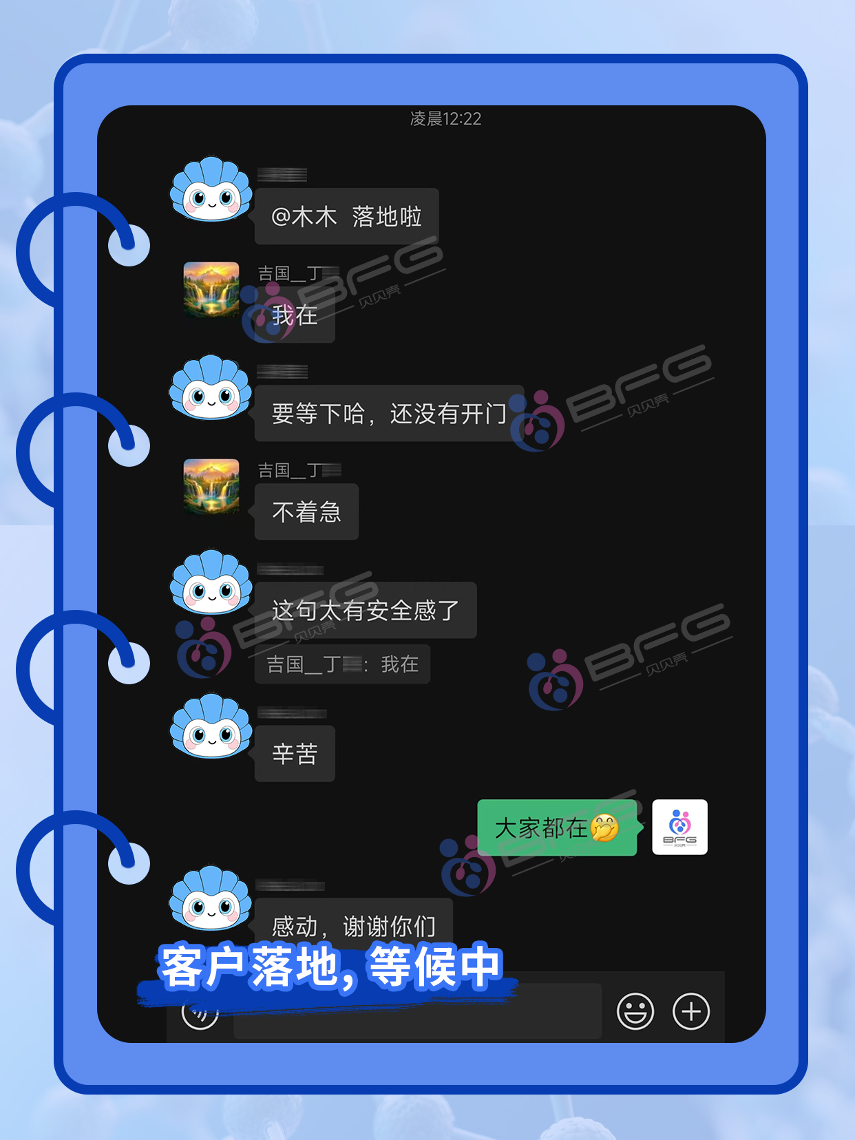 BFG助孕|无缝接机，在吉国守候好孕