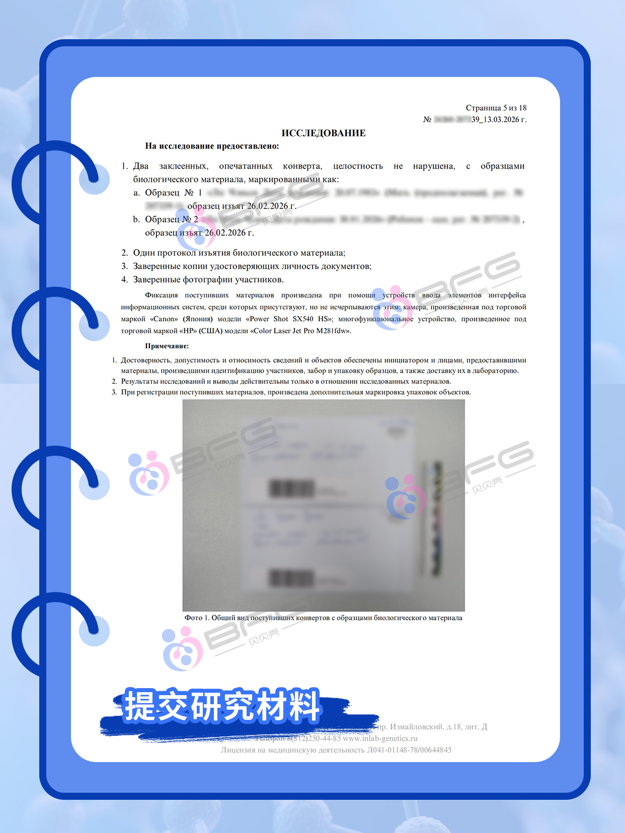 BFG助孕|法务护航，亲权确认