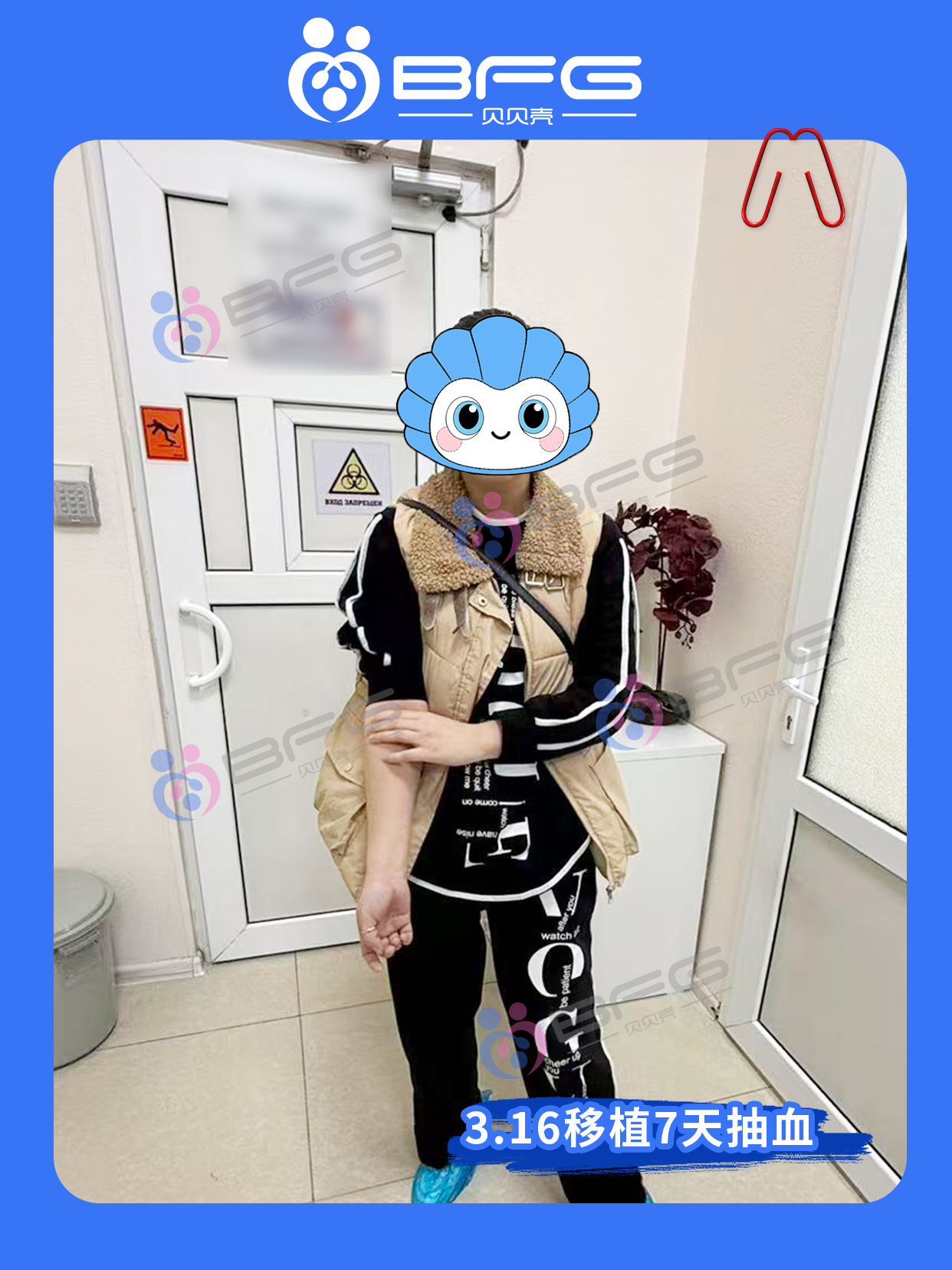 BFG助孕|HCG捷报传，小生命已安家