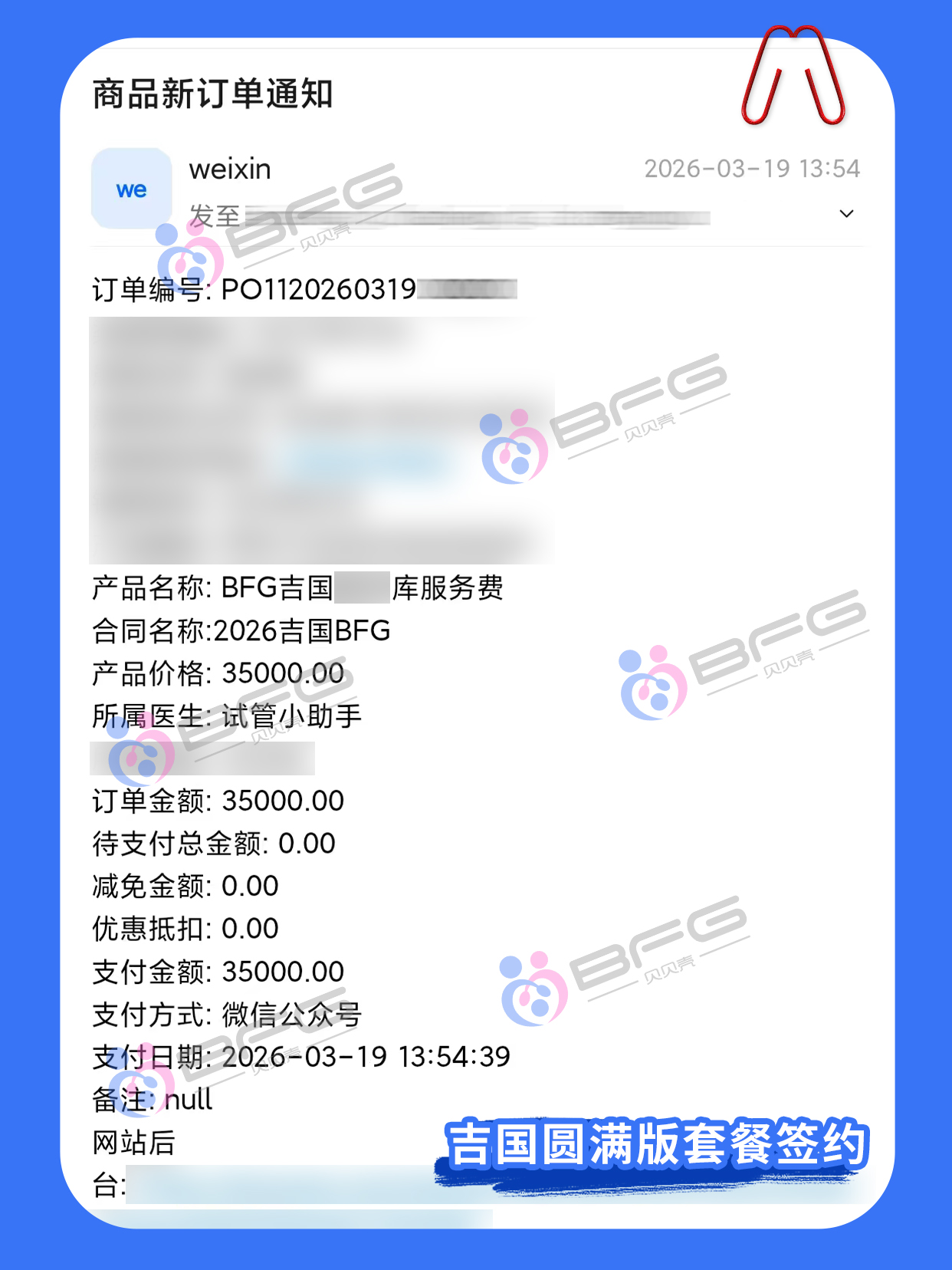 BFG助孕|诚助好孕，共护新生