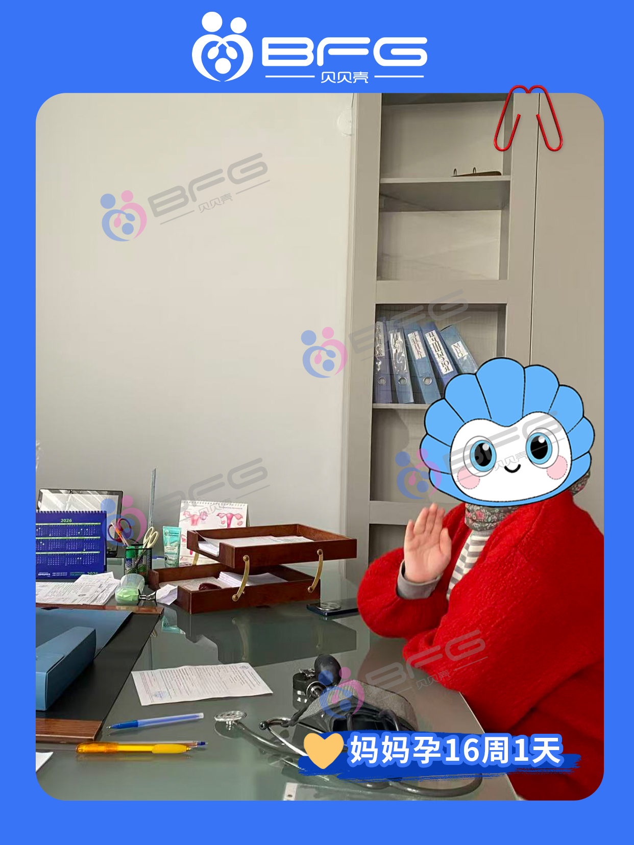 BFG助孕|3位❤妈妈，孕期三部曲