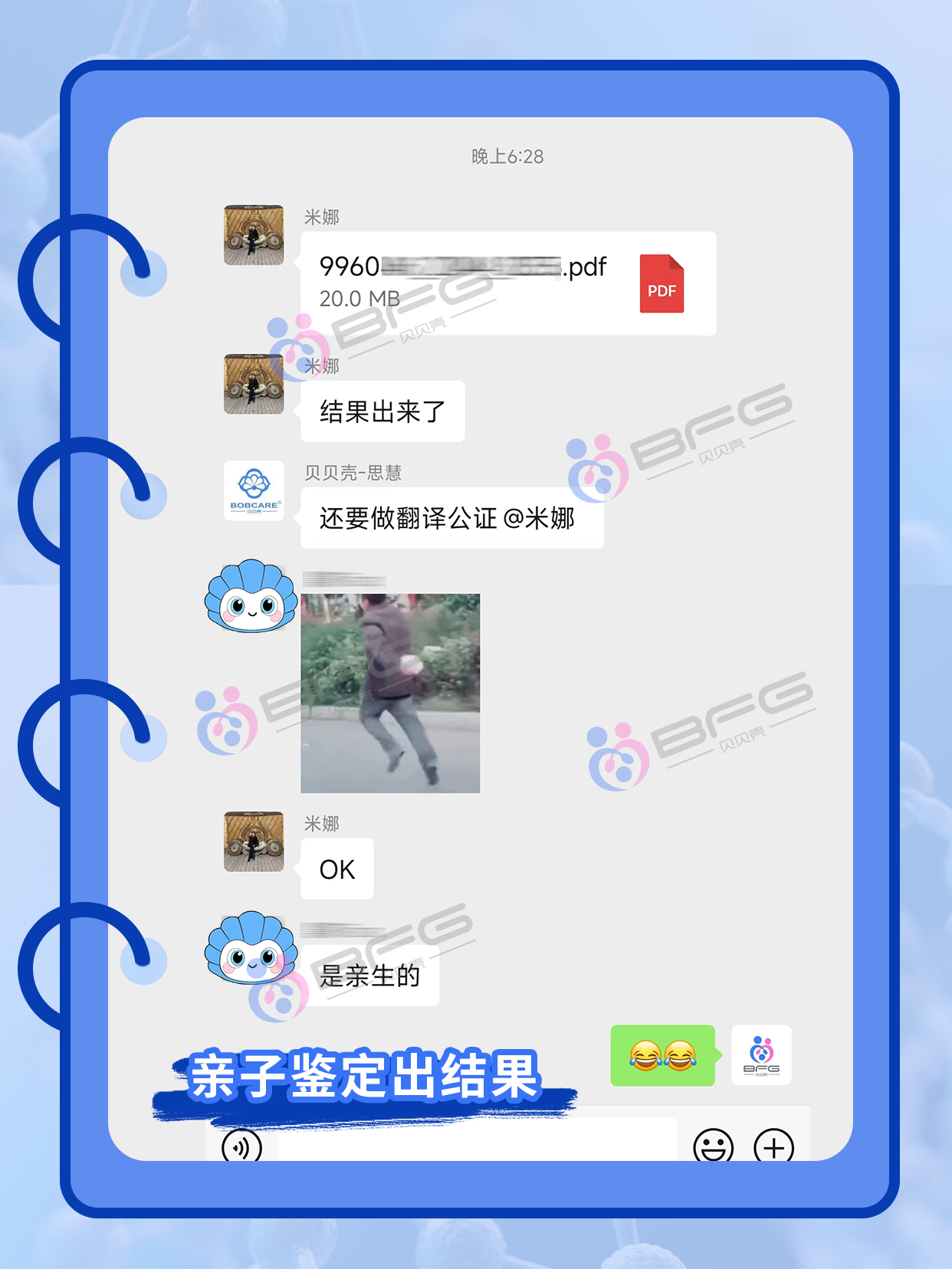 BFG助孕|法务护航，亲权确认