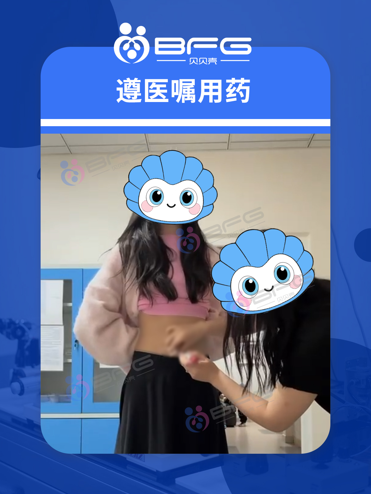 BFG助孕|仙女系妹妹助孕进行时……