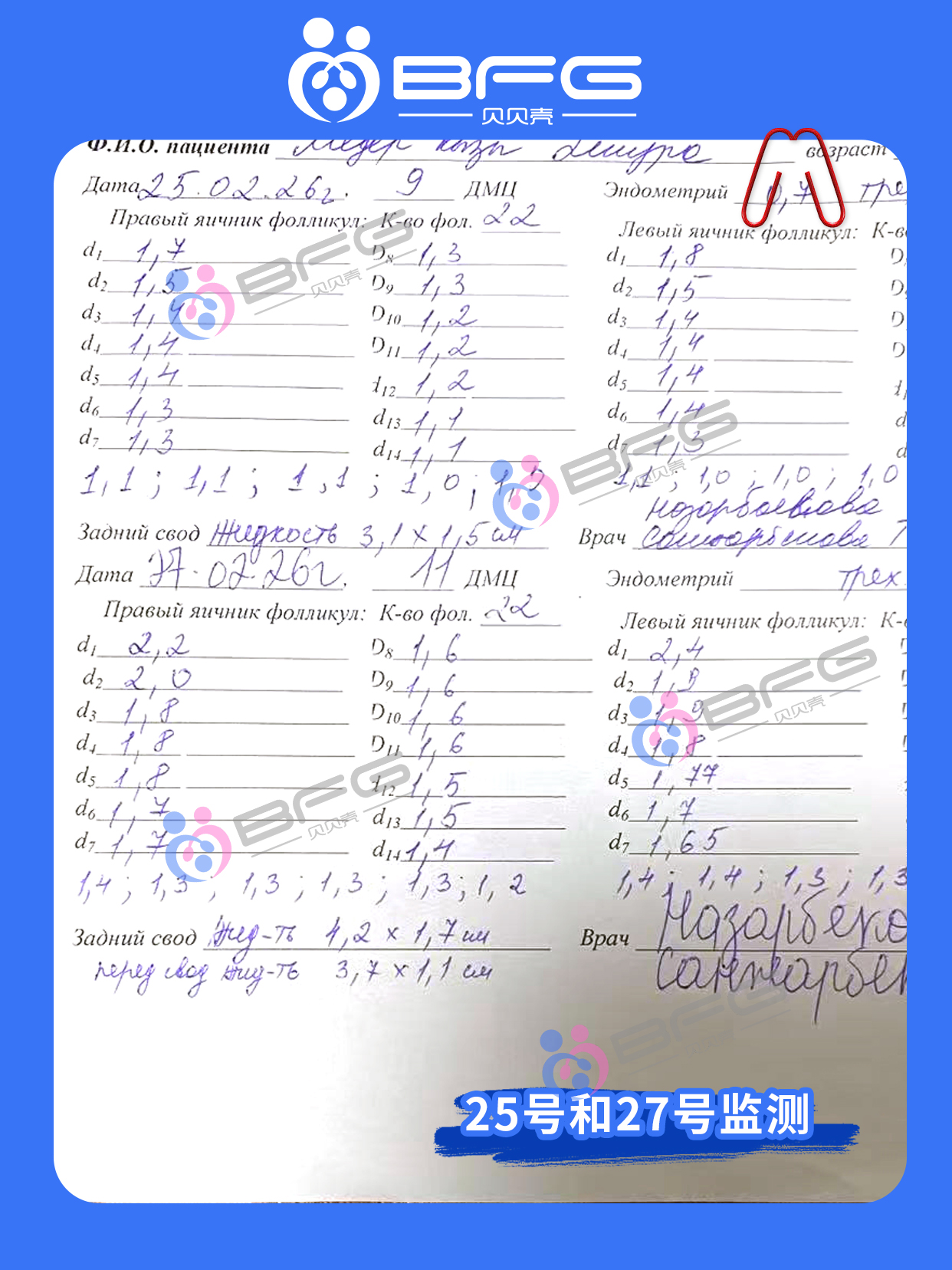 BFG吉国|漂亮妹妹助孕进行时……