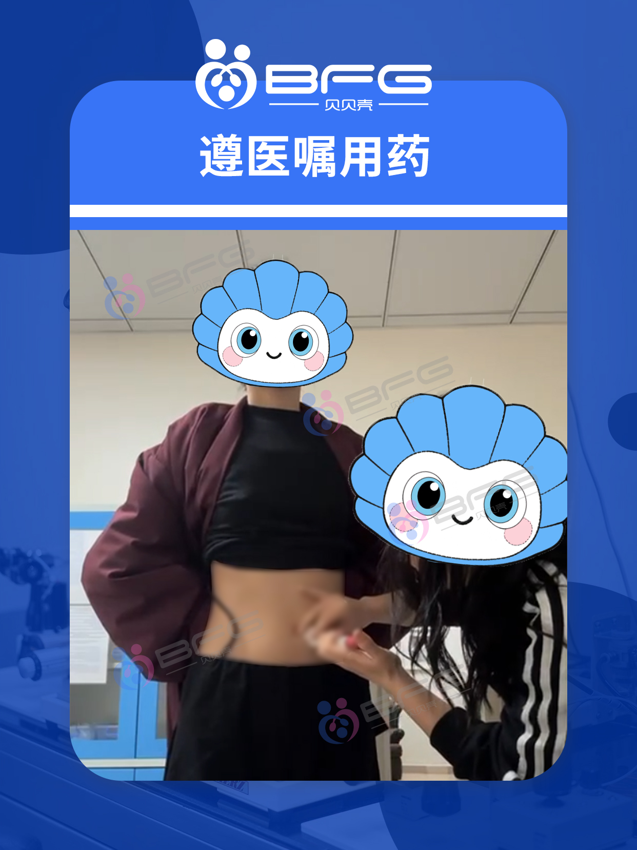 BFG助孕|仙女系妹妹助孕进行时……