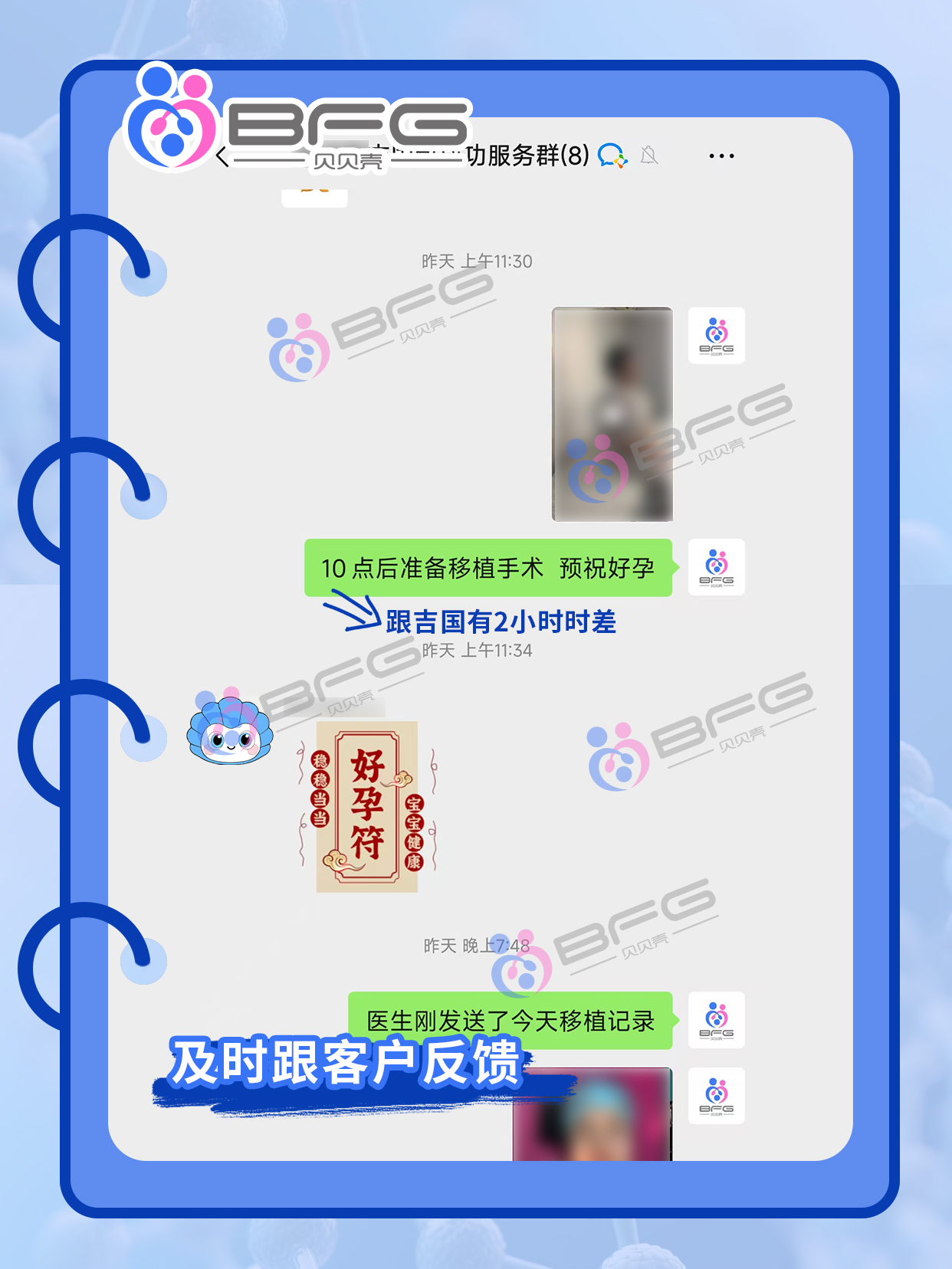 BFG助孕|❤妈妈移植顺利，静待佳音