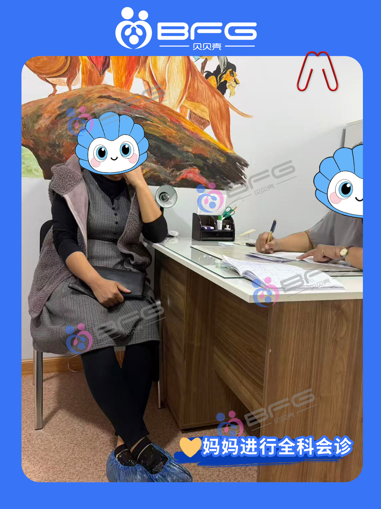 BFG助孕|全科会诊 准备好孕