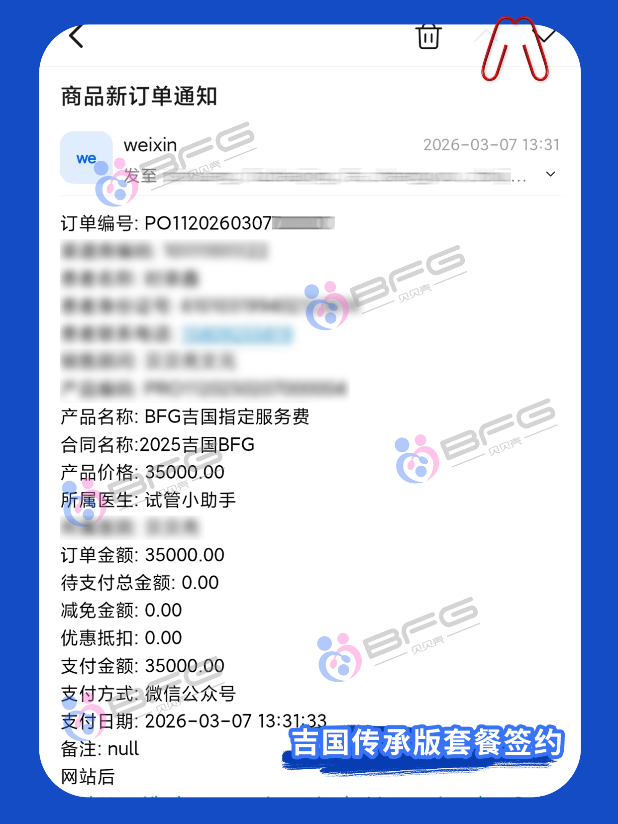 BFG助孕|信任为证   共赴“好孕 ”之约