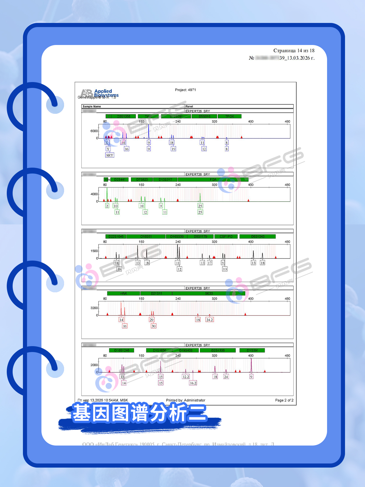 BFG助孕|法务护航，亲权确认