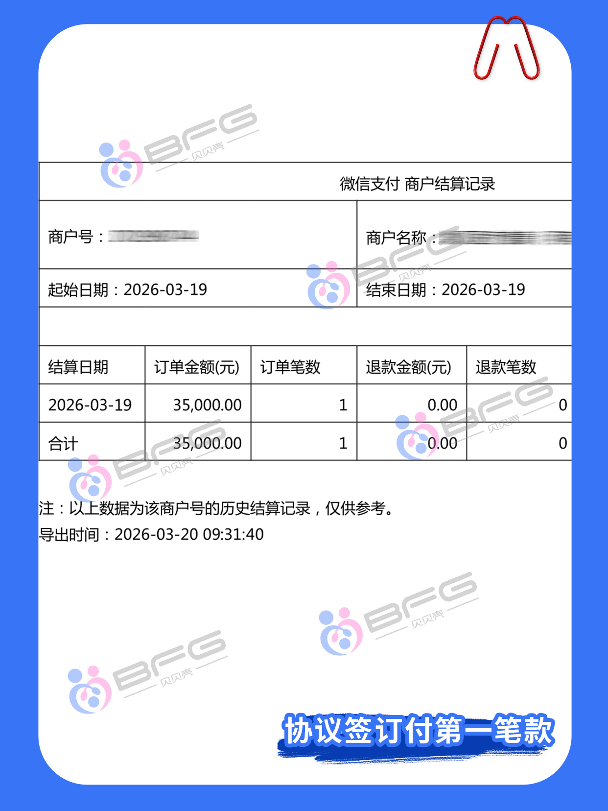 BFG助孕|诚助好孕，共护新生